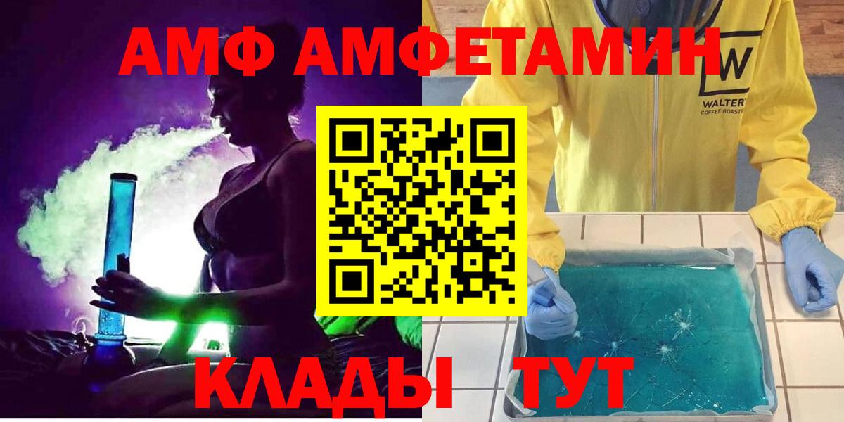АМФЕТАМИН VHQ  Вход с VPN  Иркутск 