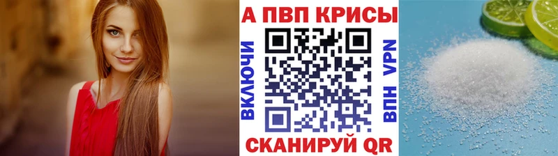 Alpha-PVP Crystall  Иркутск 