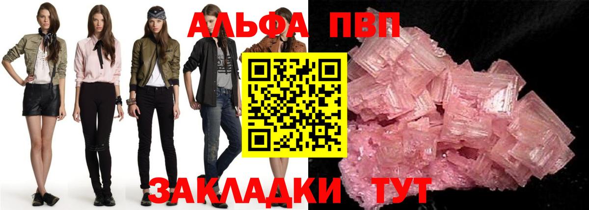А ПВП СК Иркутск