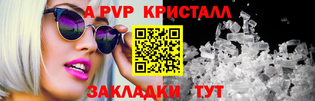 Иркутск  купить наркотик  Вход с VPN  A-PVP кристаллы  APVP  А ПВП Crystall  А ПВП СК КРИС 