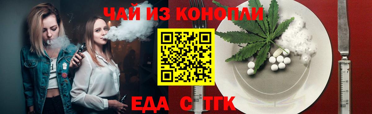 Иркутск  Еда ТГК марихуана  Вход с VPN 