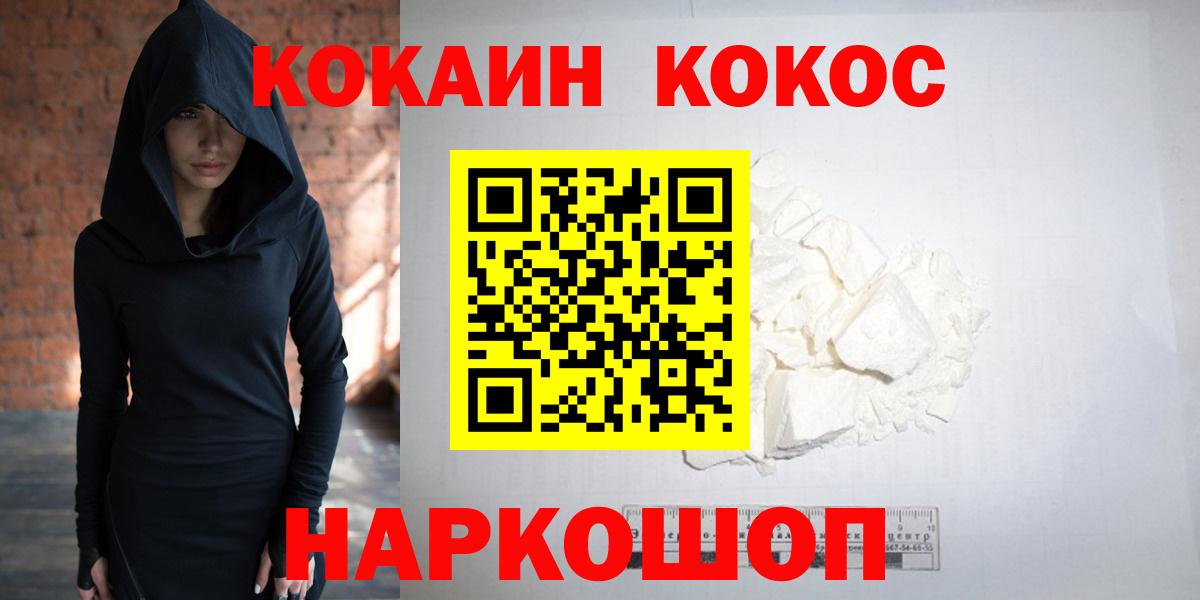 COCAIN Fish Scale  сколько стоит  Иркутск  COCAIN  КОКАИН Columbia  Вход с VPN 