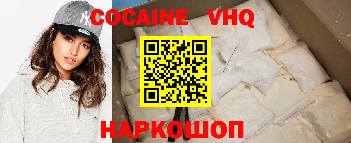 Кокаин Колумбийский Иркутск