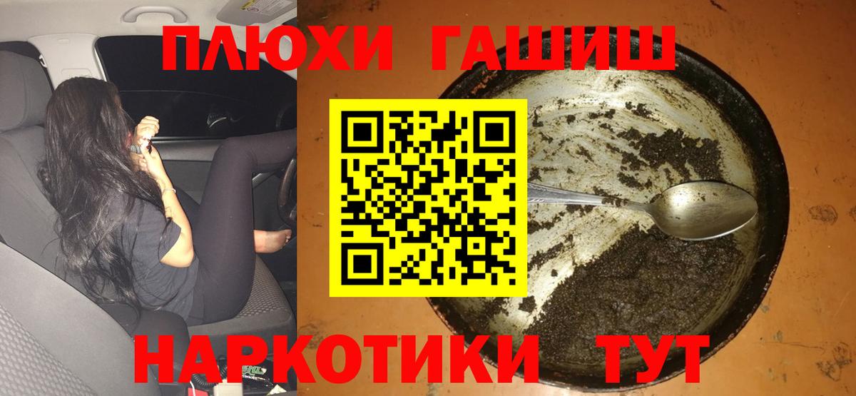 Иркутск  ГАШ  Вход с VPN  Гашиш убойный  ГАШИШ индика сатива 