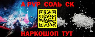 прущий лед Железноводск