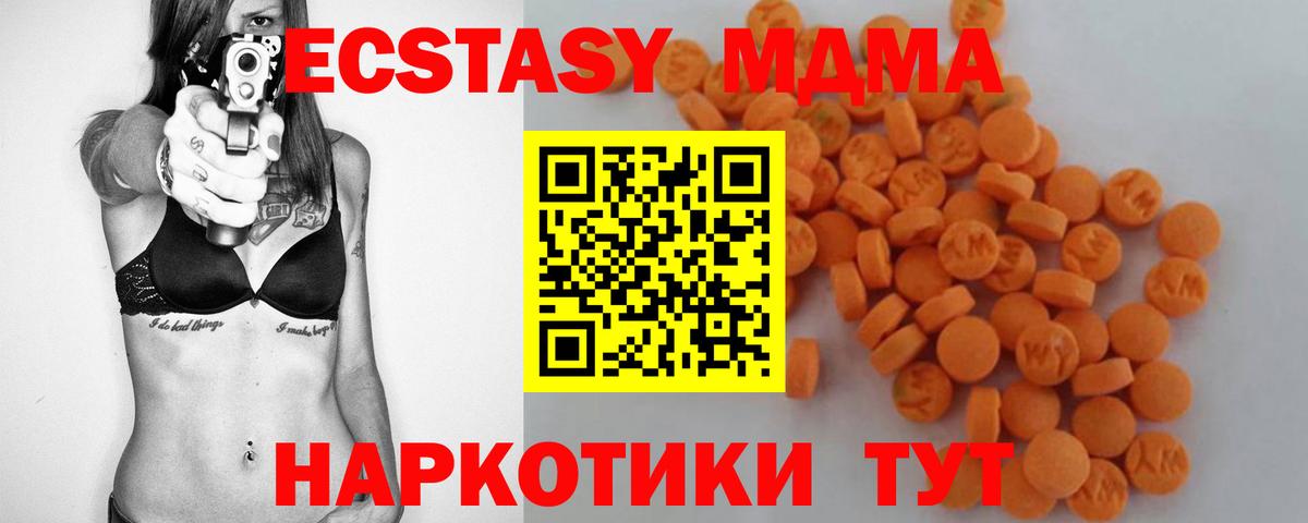 Иркутск  МДМА VHQ  MDMA кристаллы  Вход с VPN 