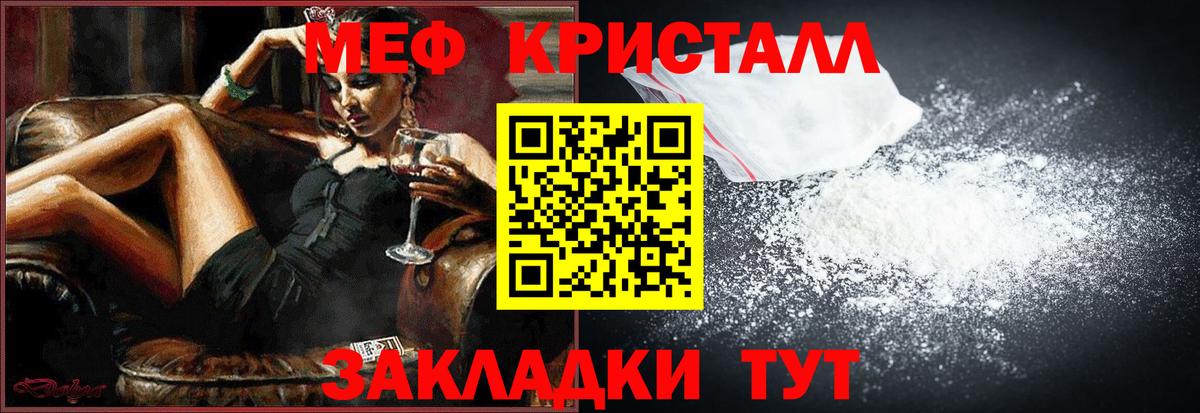 Меф кристаллы Иркутск