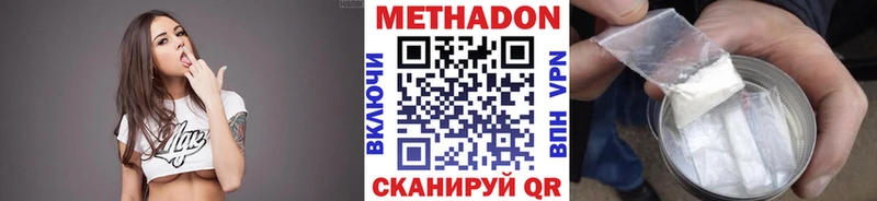 Метадон VHQ Иркутск