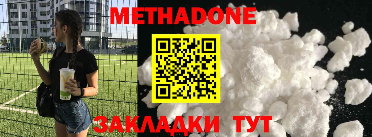 мориарти клад  Вход с VPN  Иркутск  МЕТАДОН methadone 
