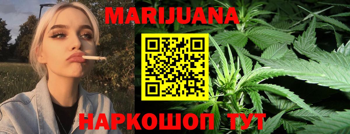 Конопля планчик  Канабис гибрид  Иркутск  Бошки Шишки план  Вход с VPN 